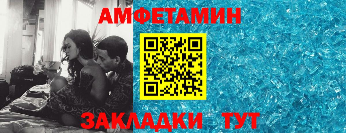 Амфетамин Premium  АМФЕТАМИН  Новотроицк  Вход с VPN 