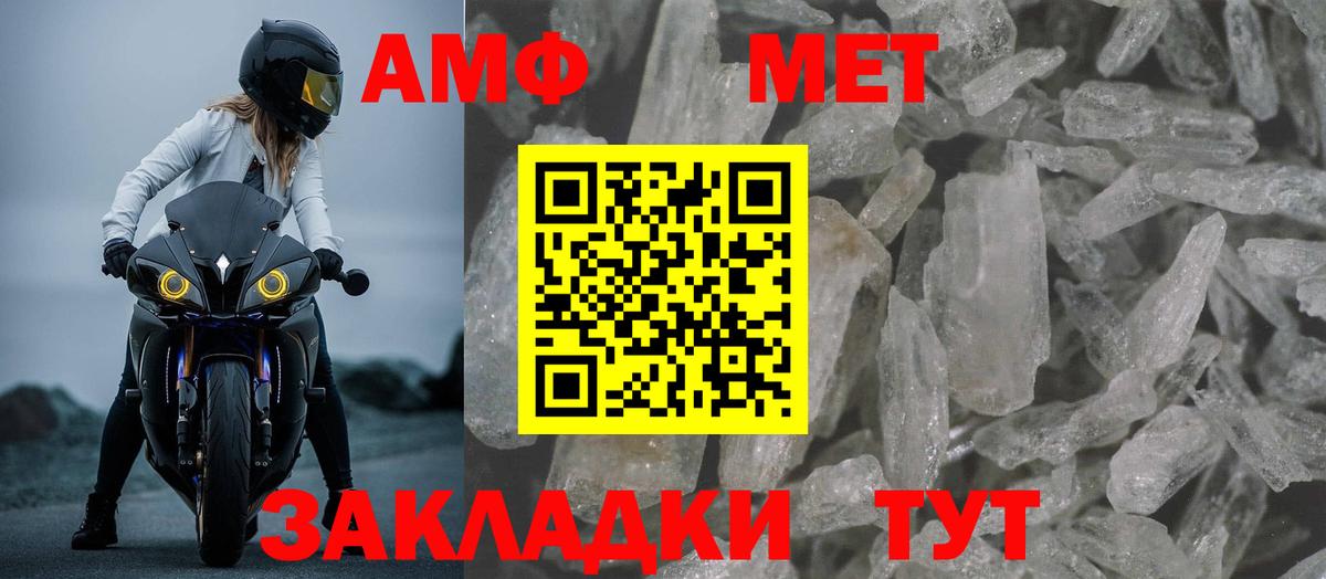 АМФЕТАМИН Premium Новотроицк