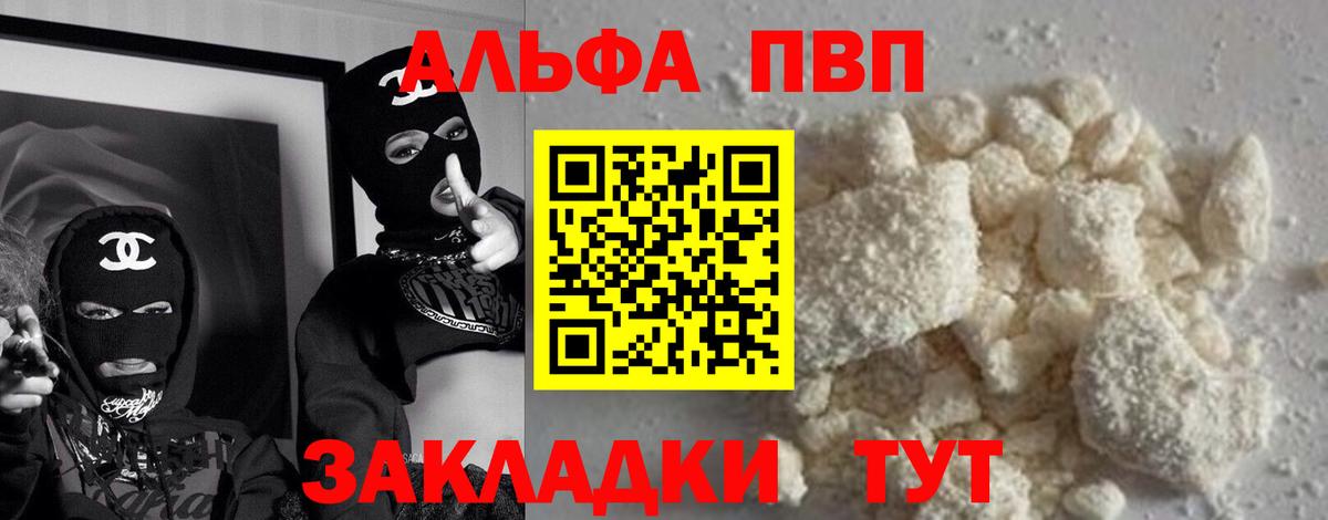 Новотроицк  Alpha-PVP кристаллы  A-PVP СК  Вход с VPN 