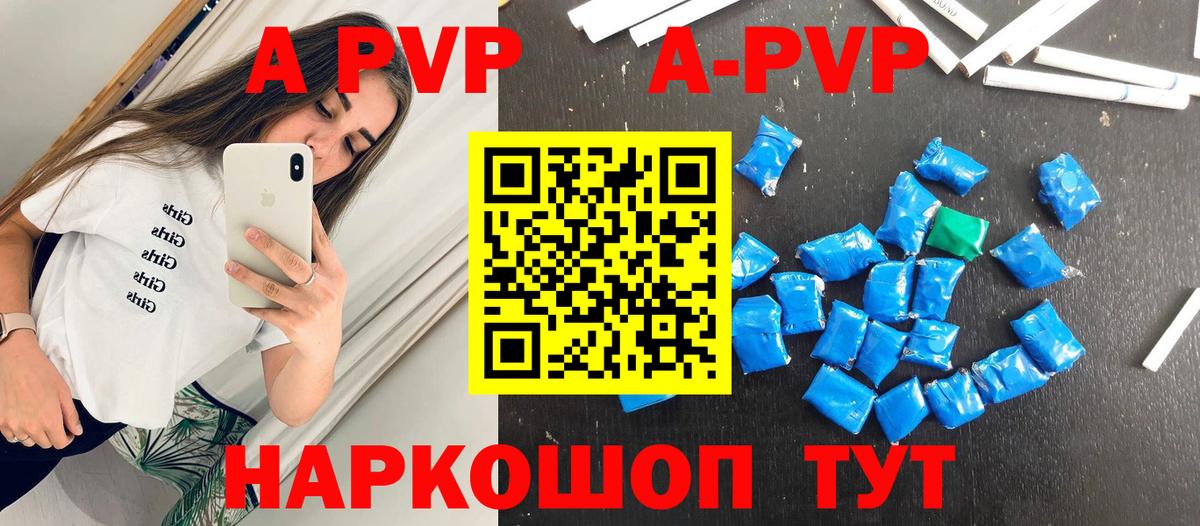 A PVP кристаллы Новотроицк
