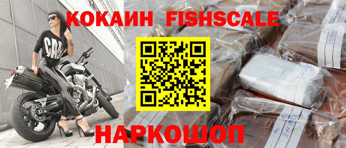 Cocaine 99% Новотроицк