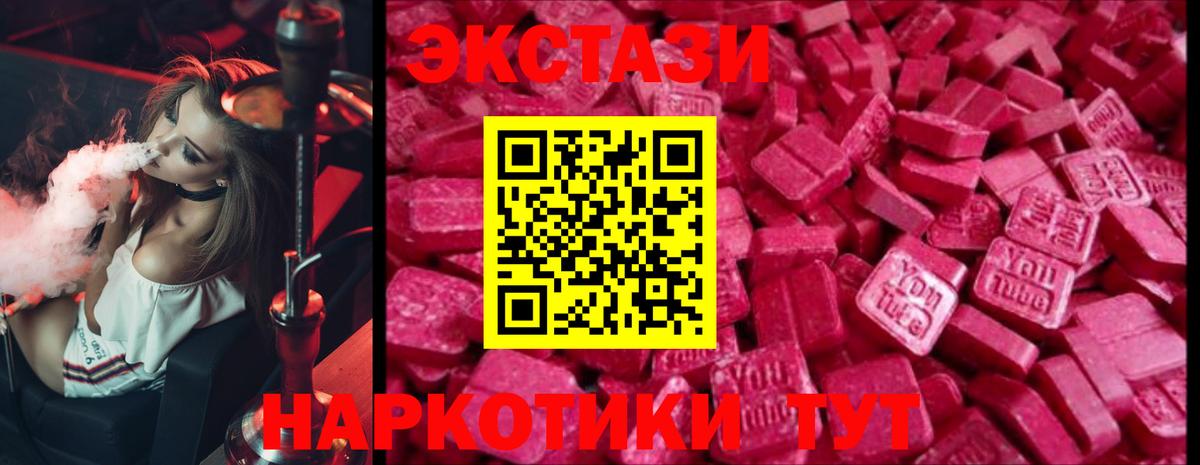 Ecstasy Cube  Ecstasy  ЭКСТАЗИ MDMA  Новотроицк  даркнет какой сайт  Вход с VPN 