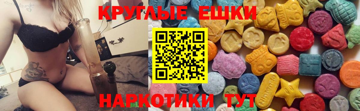 Экстази MDMA Новотроицк