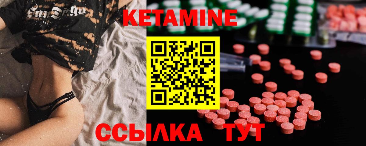 Кетамин ketamine  Вход с VPN  мега рабочий сайт  Новотроицк 