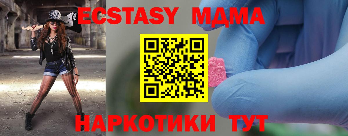 MDMA VHQ  Вход с VPN  МДМА crystal  Новотроицк 