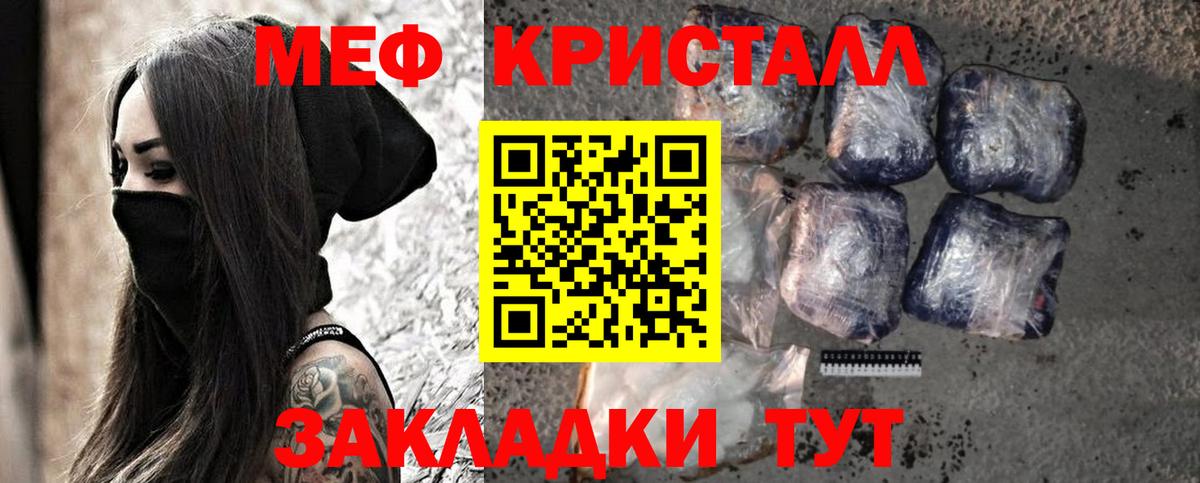 Меф  Вход с VPN  Новотроицк  Меф mephedrone  Меф mephedrone 