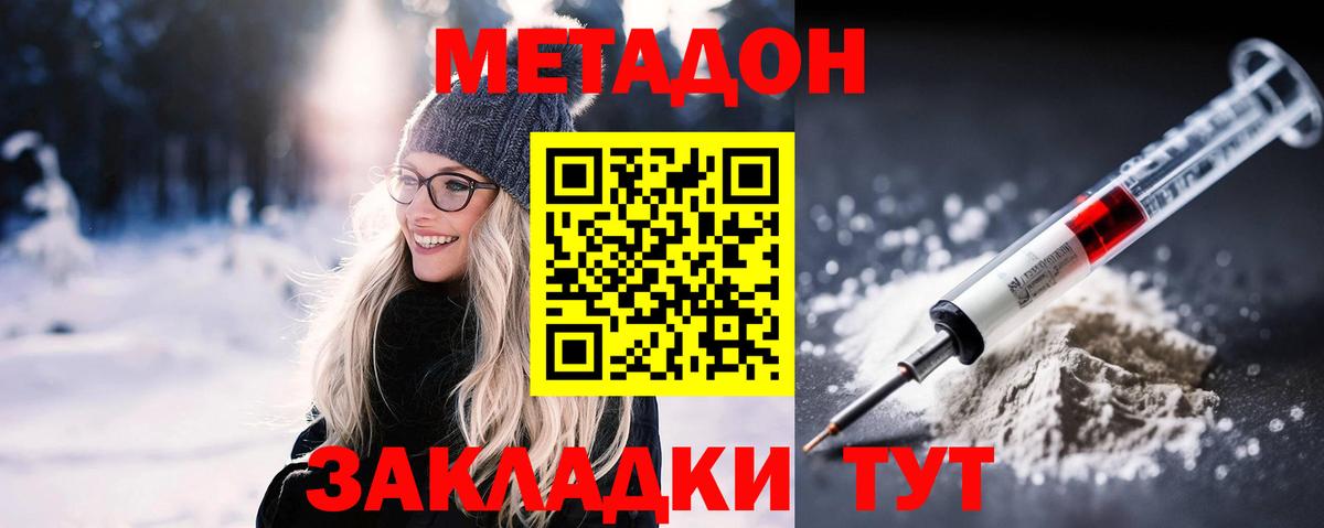 OMG сайт  Вход с VPN  Новотроицк  Метадон VHQ 