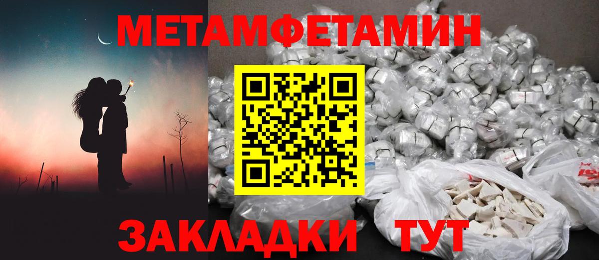 МЕТАМФЕТАМИН Декстрометамфетамин 99.9%  Вход с VPN  Новотроицк 