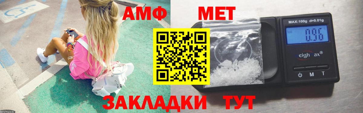 МЕТАМФЕТАМИН винт Новотроицк