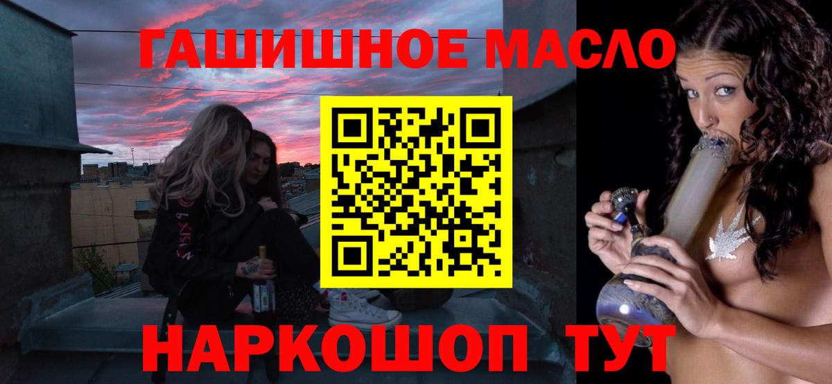 ТГК THC oil  ТГК концентрат  Вход с VPN  Новотроицк 