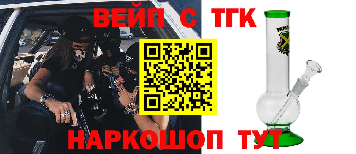 Дистиллят ТГК Wax Новотроицк