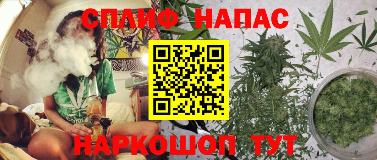 Марихуана AK-47 Новотроицк